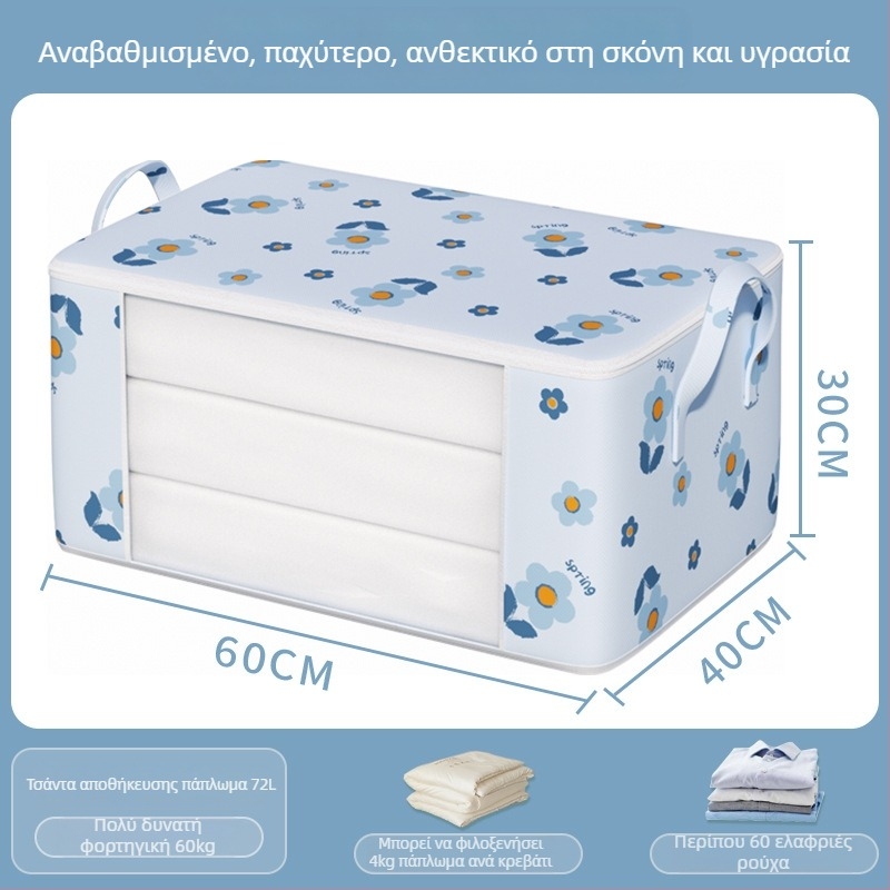 Τσάντα μετακόμισης με μεγάλο χώρο αποθήκευσης ρούχων και κουβερτών, με φερμουάρ, προστασία από σκόνη και υγρασία, κυβοειδούς σχήματος, πολυλειτουργική