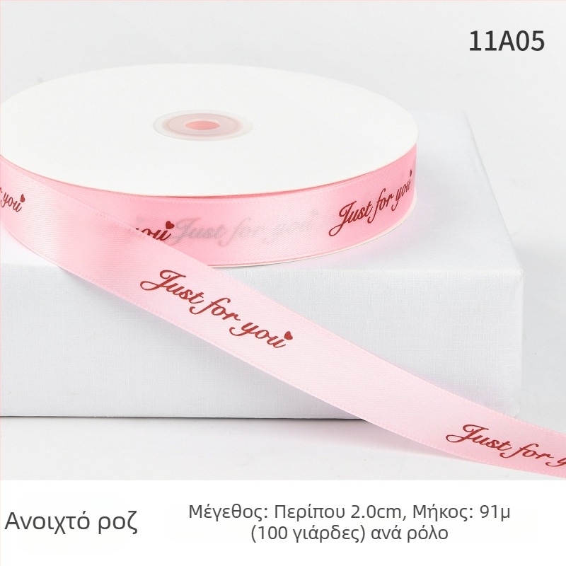 Jiahua σατέν κορδέλα με αγγλικούς χαρακτήρες για τη γιορτή του Αγίου Βαλεντίνου – περιτύλιξη δώρων, ανθοδέματα, DIY