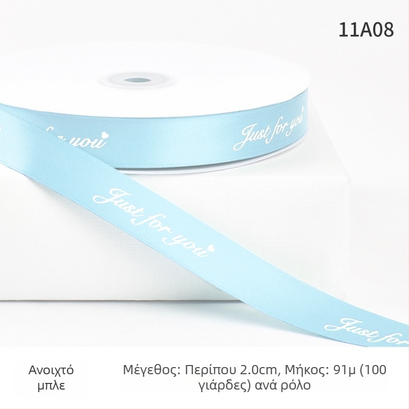 Jiahua σατέν κορδέλα με αγγλικούς χαρακτήρες για τη γιορτή του Αγίου Βαλεντίνου – περιτύλιξη δώρων, ανθοδέματα, DIY