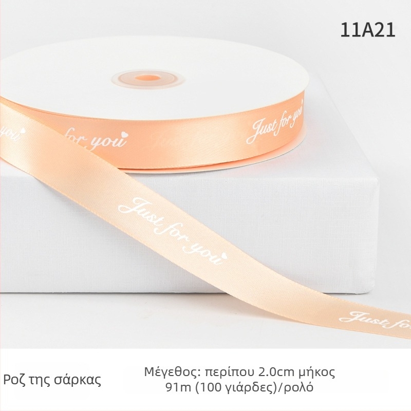 Jiahua σατέν κορδέλα με αγγλικούς χαρακτήρες για τη γιορτή του Αγίου Βαλεντίνου – περιτύλιξη δώρων, ανθοδέματα, DIY