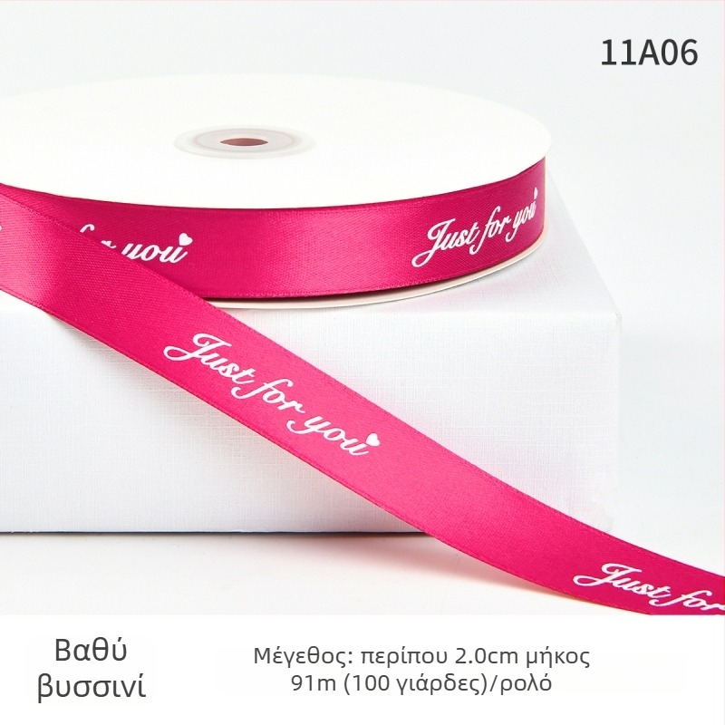 Jiahua σατέν κορδέλα με αγγλικούς χαρακτήρες για τη γιορτή του Αγίου Βαλεντίνου – περιτύλιξη δώρων, ανθοδέματα, DIY