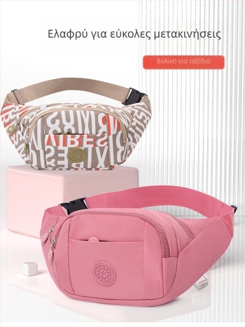 Τσάντα μέσης - στυλ δρόμου, νάιλον, επένδυση πολυεστέρα, φθινόπωρο 2024, ταξίδια αναψυχής (στυλ δρόμου, νάιλον, επένδυση πολυεστέρα, φθινόπωρο 2024, ταξίδια αναψυχής)