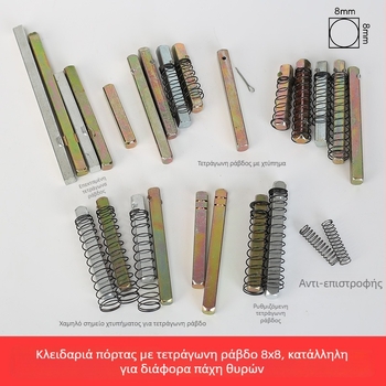 Τετράγωνη ράβδος κλειδώματος, κράμα ψευδαργύρου, μοντέρνο μινιμαλιστικό στυλ, για ποικιλία κλειδαριών πόρτας