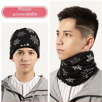 Μάσκα-φούλαρι με λαστιχάκια στα αυτιά, πλέξη warp-knit, πολυεστερικό νήμα, διατηρεί τη ζεστασιά