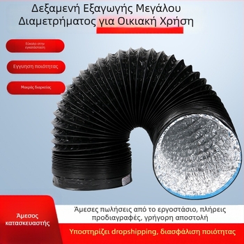 Αγωγός εξάτμισης κουζίνας, παχυνόμενος τριών στρωμάτων αγωγός, τηλεσκοπικός, σύνδεση