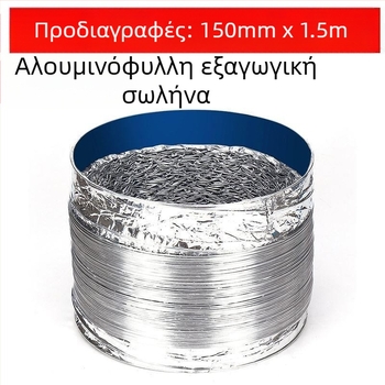 Αγωγός εξάτμισης κουζίνας, παχυνόμενος τριών στρωμάτων αγωγός, τηλεσκοπικός, σύνδεση