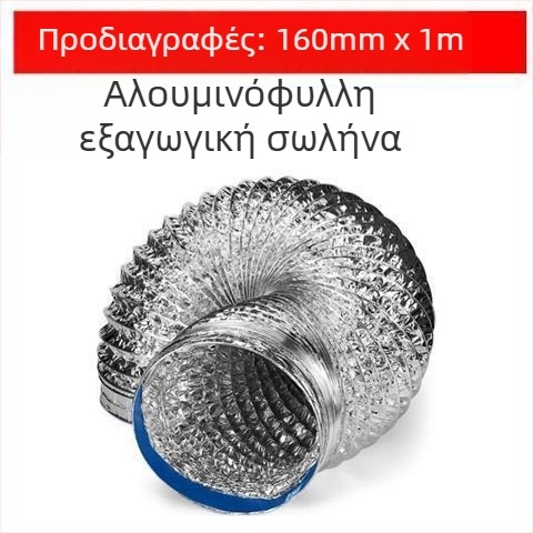 Αγωγός εξάτμισης κουζίνας, παχυνόμενος τριών στρωμάτων αγωγός, τηλεσκοπικός, σύνδεση