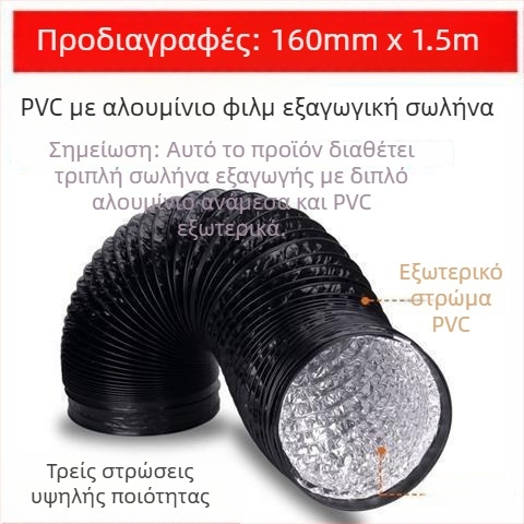 Αγωγός εξάτμισης κουζίνας, παχυνόμενος τριών στρωμάτων αγωγός, τηλεσκοπικός, σύνδεση