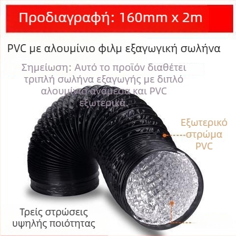 Αγωγός εξάτμισης κουζίνας, παχυνόμενος τριών στρωμάτων αγωγός, τηλεσκοπικός, σύνδεση