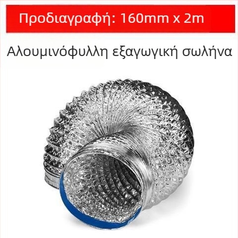 Αγωγός εξάτμισης κουζίνας, παχυνόμενος τριών στρωμάτων αγωγός, τηλεσκοπικός, σύνδεση