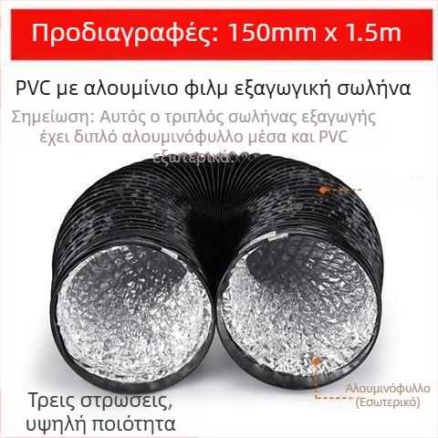 Αγωγός εξάτμισης κουζίνας, παχυνόμενος τριών στρωμάτων αγωγός, τηλεσκοπικός, σύνδεση