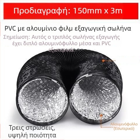 Αγωγός εξάτμισης κουζίνας, παχυνόμενος τριών στρωμάτων αγωγός, τηλεσκοπικός, σύνδεση