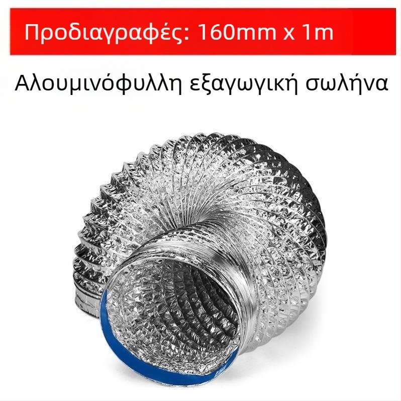 Αγωγός εξάτμισης κουζίνας, παχυνόμενος τριών στρωμάτων αγωγός, τηλεσκοπικός, σύνδεση