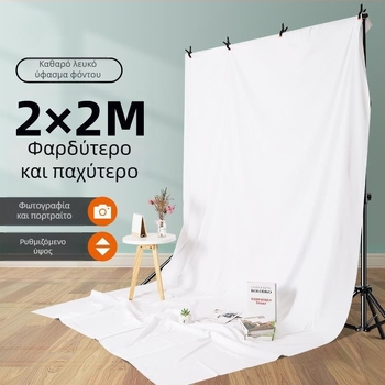 Λευκό ύφασμα φόντου για στούντιο φωτογραφίας, παχύ, κατάλληλο για πορτρέτα και νεκρή φύση
