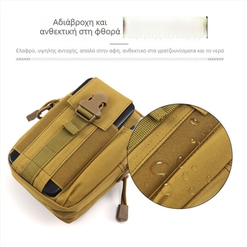 Ανδρική τακτική ζώνη τσαντάκι για κινητό, πολυλειτουργική εξωτερική τσάντα, Oxford ύφασμα, για ποδηλασία