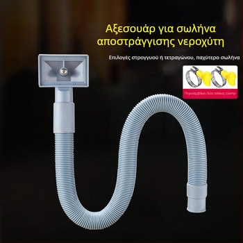 Σωληνάκι υπερχείλισης νεροχύτη κουζίνας, τριών κατευθύνσεων αποστράγγισης, για μονό/διπλό νεροχύτη, ABS+ EVA, CE πιστοποίηση