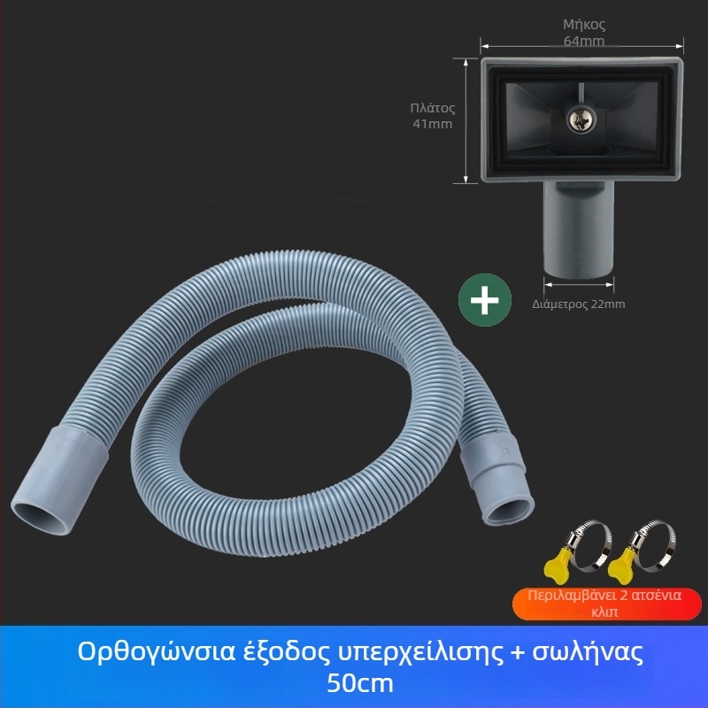 Σωληνάκι υπερχείλισης νεροχύτη κουζίνας, τριών κατευθύνσεων αποστράγγισης, για μονό/διπλό νεροχύτη, ABS+ EVA, CE πιστοποίηση