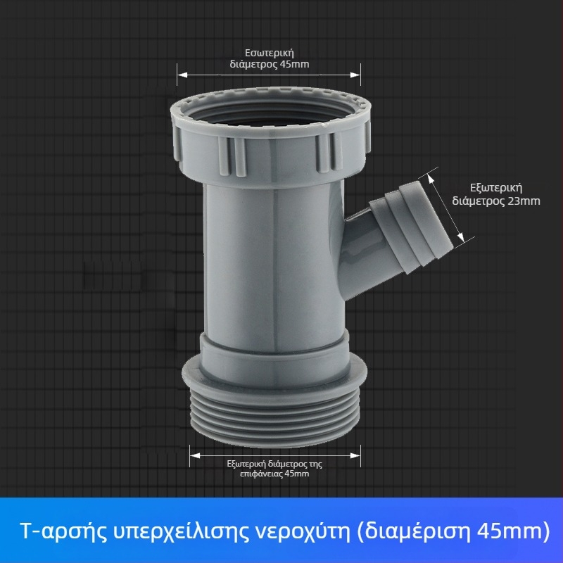 Σωληνάκι υπερχείλισης νεροχύτη κουζίνας, τριών κατευθύνσεων αποστράγγισης, για μονό/διπλό νεροχύτη, ABS+ EVA, CE πιστοποίηση