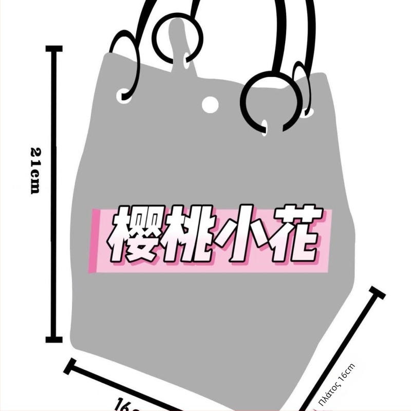 Γυναικεία πλεκτή τσάντα Tote με cartoon μοτίβο, πολυεστέρας, οβάλ σχήμα, κλείσιμο με λουκέτο, εσωτερική θήκη για φορητό υπολογιστή