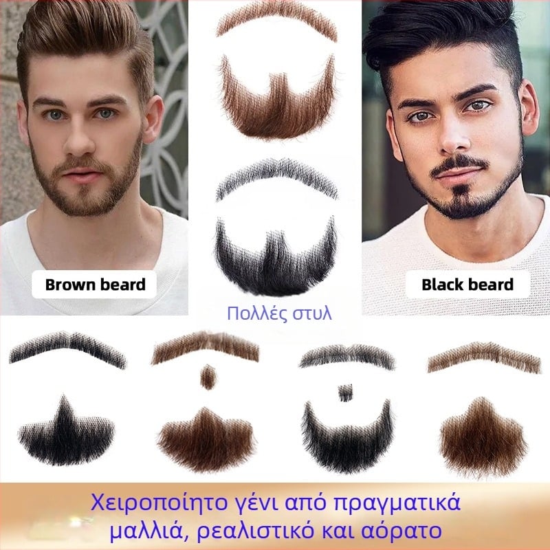 Ανδρικό προφίλ μούσι για μακιγιάζ, χειροποίητο από πραγματικά μαλλιά, κοντή περούκα γενειάδας, μοντέλο HZ, για ταινίες και τηλεόραση