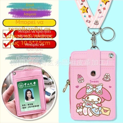 Καρτοθήκη λαιμού για μαθητές, πολυλειτουργική, με θήκη κερμάτων με φερμουάρ — anime μοτίβο, ουδέτερο φύλο, αστικός μινιμαλισμός, PU δέρμα, Άνοιξη 2024