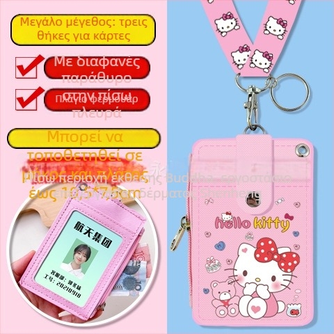 Καρτοθήκη λαιμού για μαθητές, πολυλειτουργική, με θήκη κερμάτων με φερμουάρ — anime μοτίβο, ουδέτερο φύλο, αστικός μινιμαλισμός, PU δέρμα, Άνοιξη 2024