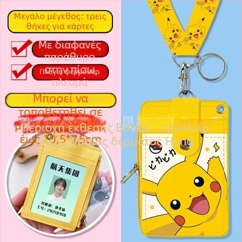 Καρτοθήκη λαιμού για μαθητές, πολυλειτουργική, με θήκη κερμάτων με φερμουάρ — anime μοτίβο, ουδέτερο φύλο, αστικός μινιμαλισμός, PU δέρμα, Άνοιξη 2024