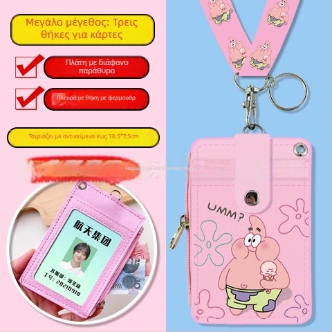 Καρτοθήκη λαιμού για μαθητές, πολυλειτουργική, με θήκη κερμάτων με φερμουάρ — anime μοτίβο, ουδέτερο φύλο, αστικός μινιμαλισμός, PU δέρμα, Άνοιξη 2024