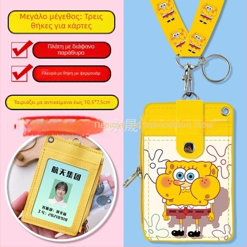 Καρτοθήκη λαιμού για μαθητές, πολυλειτουργική, με θήκη κερμάτων με φερμουάρ — anime μοτίβο, ουδέτερο φύλο, αστικός μινιμαλισμός, PU δέρμα, Άνοιξη 2024