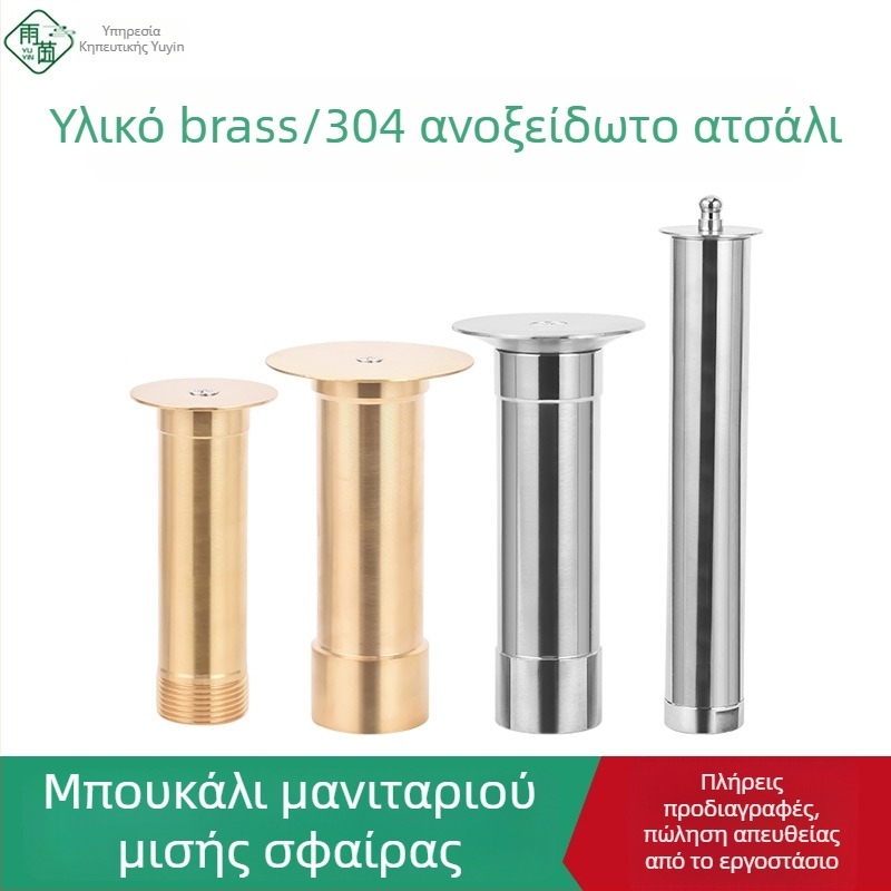 Κεφαλή ψεκασμού φοντάν – Ρυθμιζόμενη ημισφαιρική μανιταριού μορφή, χαλκός και ανοξείδωτος χάλυβας, ψεκασμός τοίχου για κήπους και τοπία (Κωδ. 0200)