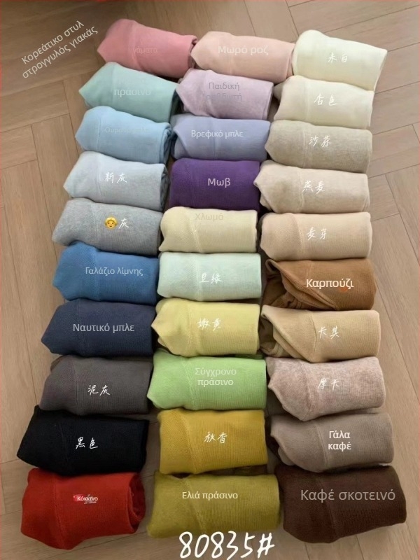 Πλεκτός πουλόβερ σε εφαρμοστή γραμμή με ψηλό γιακά, μακριές μανίκες, μεσαίας βαρύτητας για καθημερινές μετακινήσεις