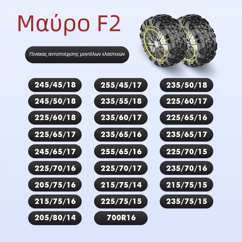 Xiude Αντιολισθητική Αλυσίδα Ελαστικών από Καουτσούκ, 6 kg, Μοντέλο: Ειδικό για Ελαστικά, Συμβατή με Όλες τις Προδιαγραφές Ελαστικών