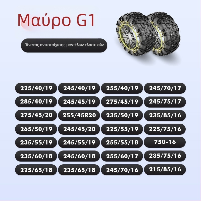 Xiude Αντιολισθητική Αλυσίδα Ελαστικών από Καουτσούκ, 6 kg, Μοντέλο: Ειδικό για Ελαστικά, Συμβατή με Όλες τις Προδιαγραφές Ελαστικών