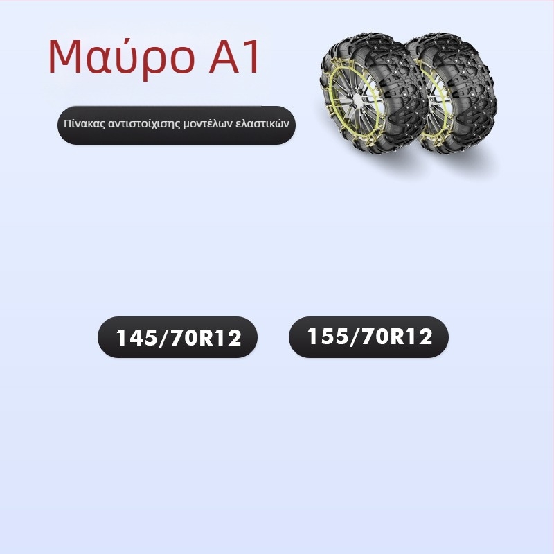 Xiude Αντιολισθητική Αλυσίδα Ελαστικών από Καουτσούκ, 6 kg, Μοντέλο: Ειδικό για Ελαστικά, Συμβατή με Όλες τις Προδιαγραφές Ελαστικών