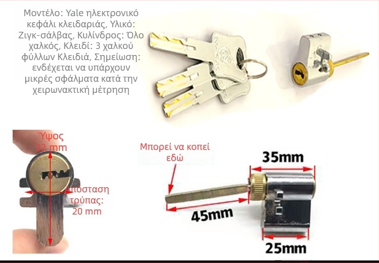 Κυλίνδρος κλειδώματος, ειδικά διαμορφωμένος ηλεκτρονικός κύλινδρος για εσωτερικές πόρτες και πόρτες ξενοδοχείων, κράμα ψευδαργύρου