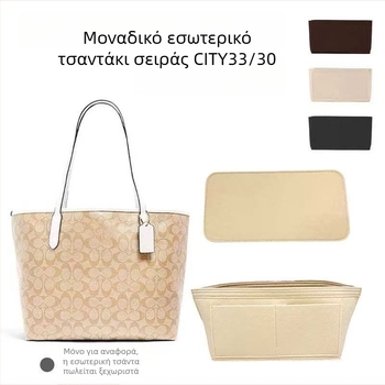 Εσωτερικός οργανωτής για τσάντες Tote – φελτ σώμα, επένδυση από πολυεστέρα, μονόχρωμος σχεδιασμός, υπερ-ελαφρύς, αντικλοπής, επεκτάσιμη αποθήκευση για οικιακή χρήση