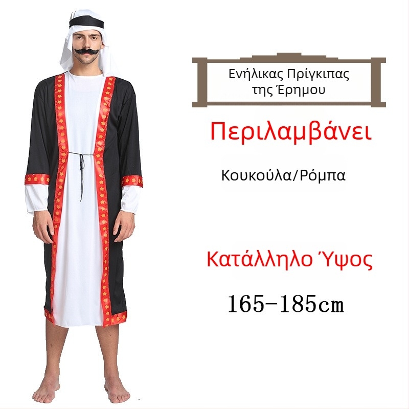 Halloween Ball Κουστούμι — Αραβική ρόμπα σε στυλ Σαουδικής/Ντουμπάι, για γυναίκες — Πολυεστέρας, κύριο ύφασμα ακέτα 100% — Άνοιξη 2023