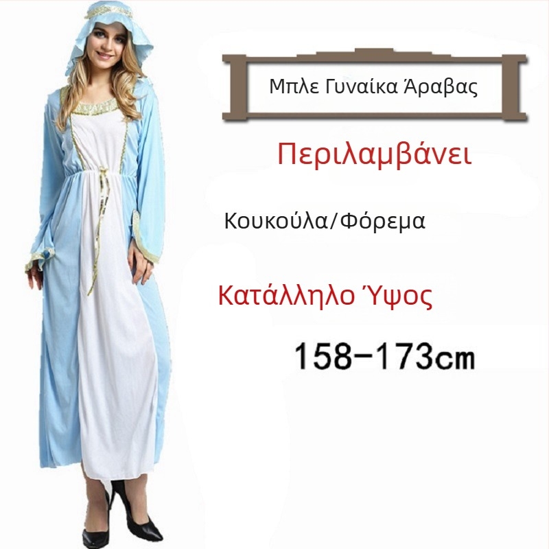 Halloween Ball Κουστούμι — Αραβική ρόμπα σε στυλ Σαουδικής/Ντουμπάι, για γυναίκες — Πολυεστέρας, κύριο ύφασμα ακέτα 100% — Άνοιξη 2023