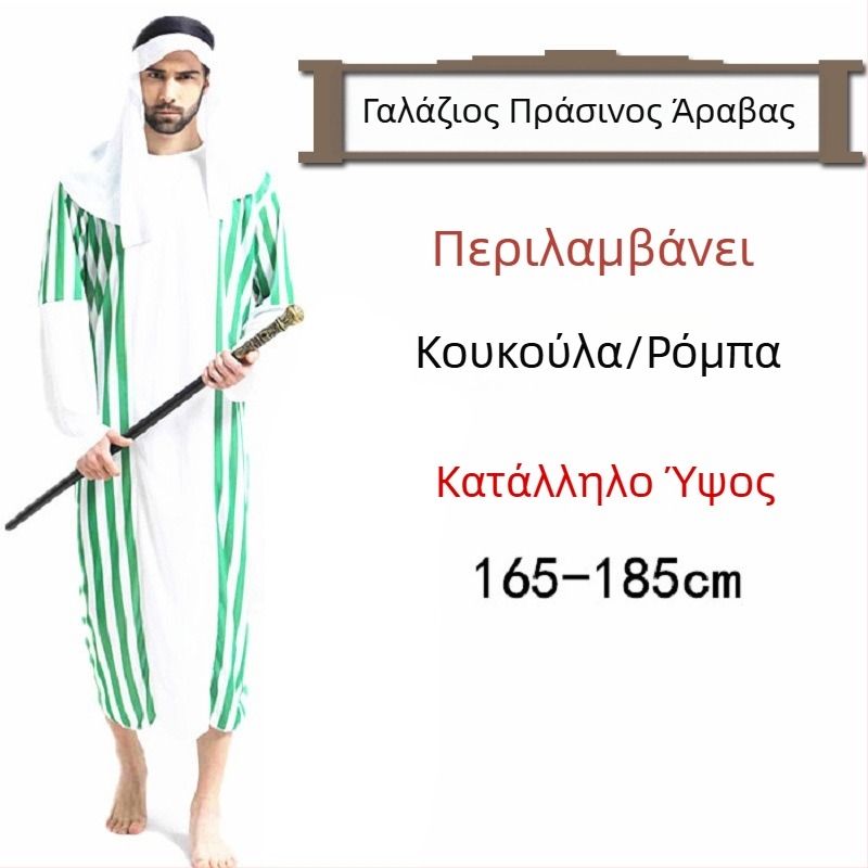 Halloween Ball Κουστούμι — Αραβική ρόμπα σε στυλ Σαουδικής/Ντουμπάι, για γυναίκες — Πολυεστέρας, κύριο ύφασμα ακέτα 100% — Άνοιξη 2023