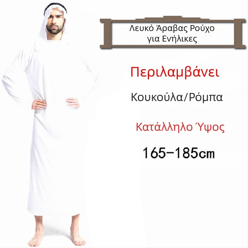 Halloween Ball Κουστούμι — Αραβική ρόμπα σε στυλ Σαουδικής/Ντουμπάι, για γυναίκες — Πολυεστέρας, κύριο ύφασμα ακέτα 100% — Άνοιξη 2023