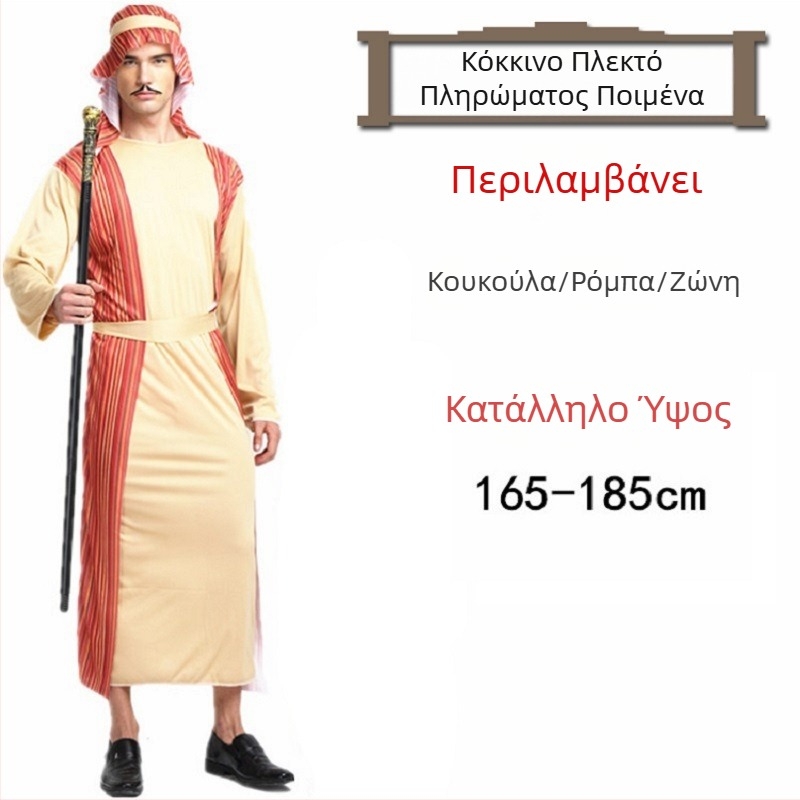 Halloween Ball Κουστούμι — Αραβική ρόμπα σε στυλ Σαουδικής/Ντουμπάι, για γυναίκες — Πολυεστέρας, κύριο ύφασμα ακέτα 100% — Άνοιξη 2023