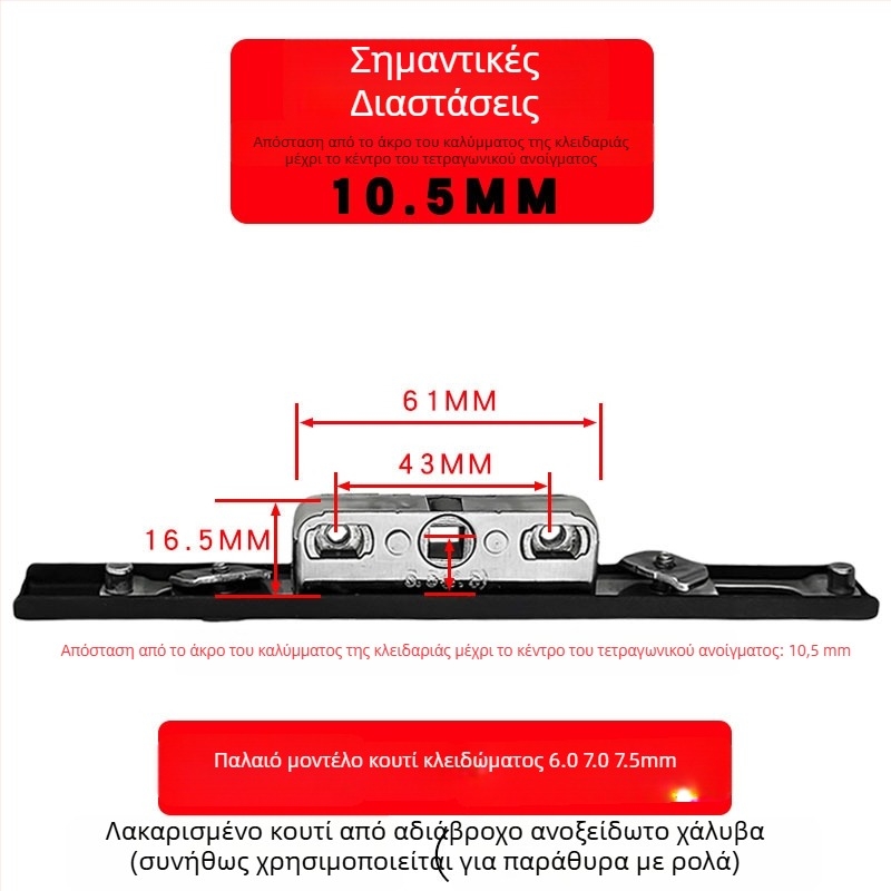 Κουτί κλειδώματος από αλουμίνιο για κασετ-παράθυρα, με σώμα μετάδοσης κλειδώματος και τηλεσκοπικό κύλινδρο κλειδώματος, εξαρτήματα σύνδεσης