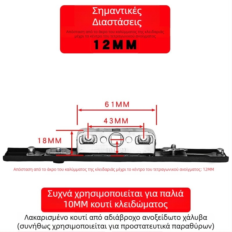 Κουτί κλειδώματος από αλουμίνιο για κασετ-παράθυρα, με σώμα μετάδοσης κλειδώματος και τηλεσκοπικό κύλινδρο κλειδώματος, εξαρτήματα σύνδεσης