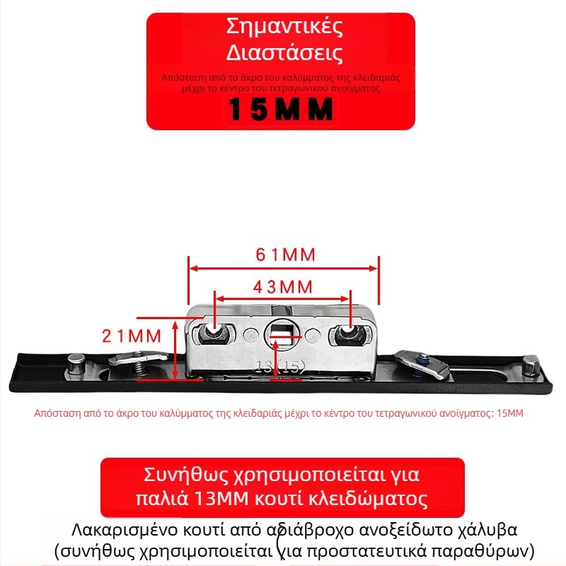 Κουτί κλειδώματος από αλουμίνιο για κασετ-παράθυρα, με σώμα μετάδοσης κλειδώματος και τηλεσκοπικό κύλινδρο κλειδώματος, εξαρτήματα σύνδεσης
