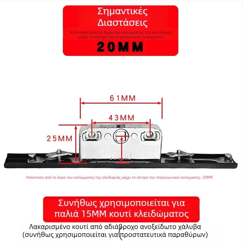 Κουτί κλειδώματος από αλουμίνιο για κασετ-παράθυρα, με σώμα μετάδοσης κλειδώματος και τηλεσκοπικό κύλινδρο κλειδώματος, εξαρτήματα σύνδεσης