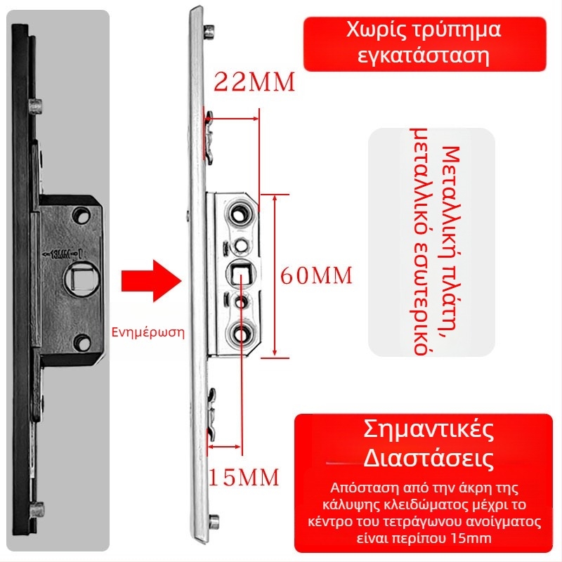 Κουτί κλειδώματος από αλουμίνιο για κασετ-παράθυρα, με σώμα μετάδοσης κλειδώματος και τηλεσκοπικό κύλινδρο κλειδώματος, εξαρτήματα σύνδεσης