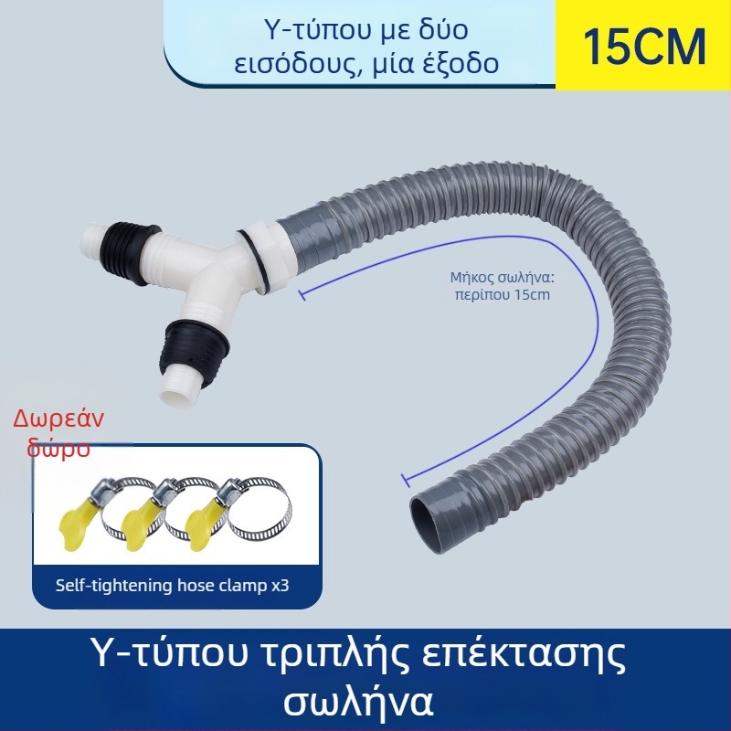 Σωλήνας αποχέτευσης πλυντηρίου, Y-τύπου διακλάδωση, σωλήνας επέκτασης με τρία άκρα, σύνδεσμος αποχέτευσης δαπέδου (Μάρκα: άλλη; Πιστοποίηση: Καμία; Υλικό: Προεπιλεγμένο; Στυλ: Σύγχρονο και μινιμαλιστικό)