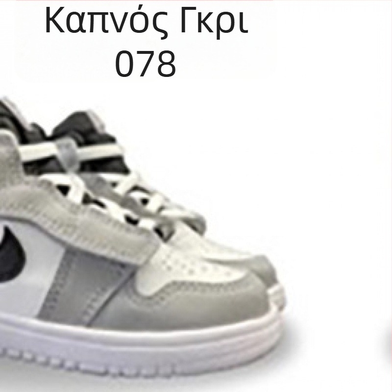 Αθλητικά παπούτσια για παιδιά - Unisex, Velcro κλείσιμο; Άνω μέρος: TPU + συνθετικό δέρμα + ύφασμα