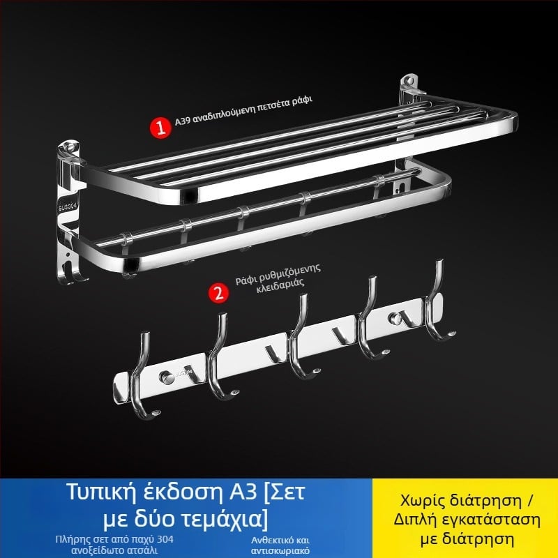 Ραφιέρα πετσετών από ανοξείδωτο χάλυβα 304, γυαλισμένη επιφάνεια, σετ έξι τεμαχίων, μοντέρνος απλός σχεδιασμός μπάνιου