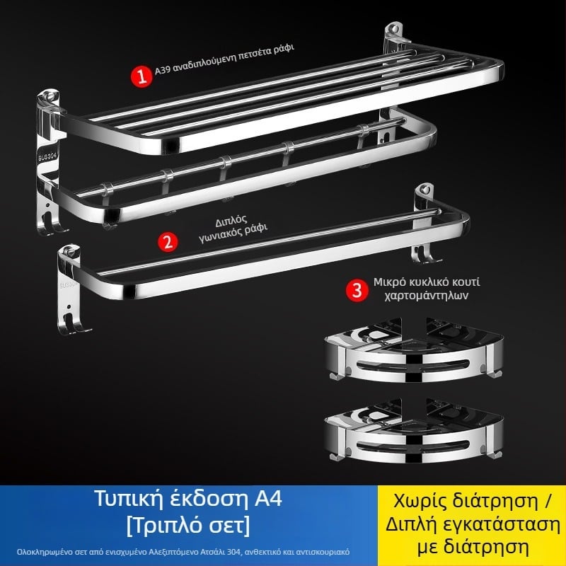 Ραφιέρα πετσετών από ανοξείδωτο χάλυβα 304, γυαλισμένη επιφάνεια, σετ έξι τεμαχίων, μοντέρνος απλός σχεδιασμός μπάνιου